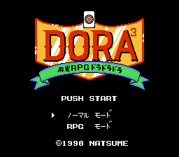 Mahjong RPG Dora Dora Dora (Japan)